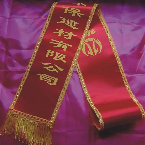 成都绶带定做礼仪带定制作迎宾带订做披肩带表彰寿带天使成人学生幼儿园志愿者授带订制斜肩彩带