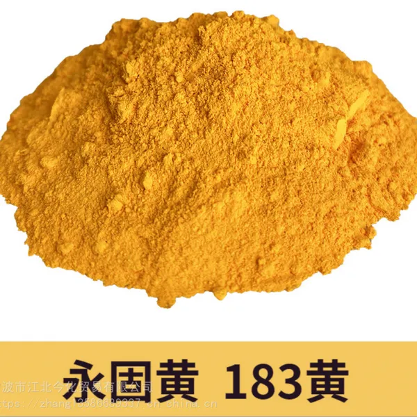 �������ϻ�183����YM15��Pigment Yellow 183