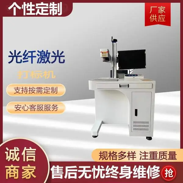 品航激光皮革激光打码机镭射机雕刻金属及非金属喷码
