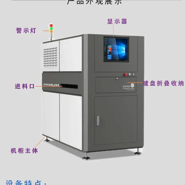 半导体打标机 苏州激光喷码机 手机芯片喷码小字符喷码机