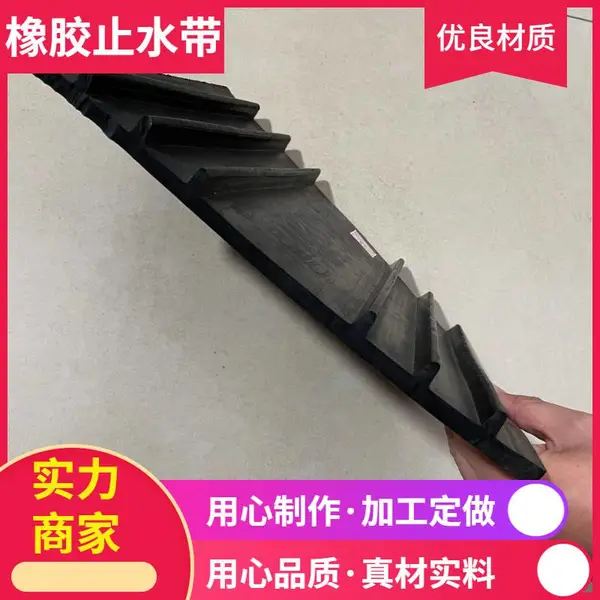 孝感橡胶止水带651型橡胶止水带固定方法