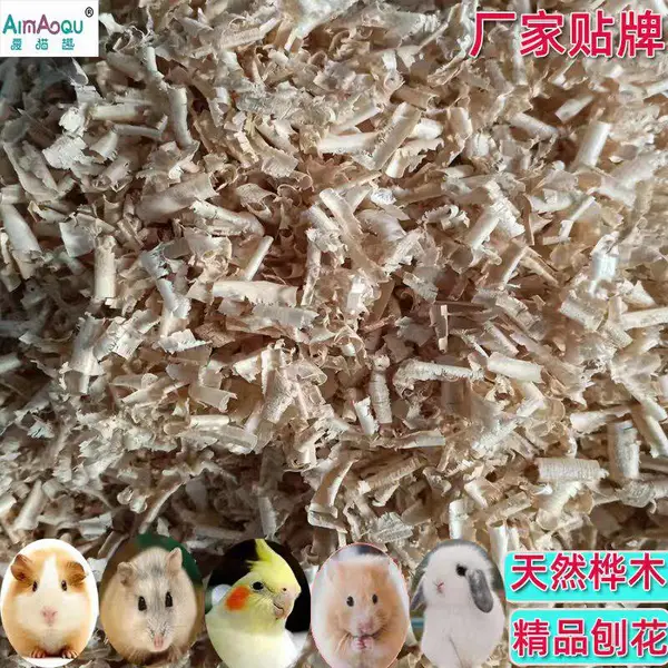 猫砂odm贴牌 貓砂oem代工 小宠物垫料 木屑桦木刨花