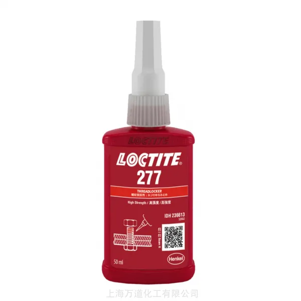 汉高 LOCTITE 277 红色、高强度、高粘度、含甲基丙烯酸酯的螺纹锁固胶
