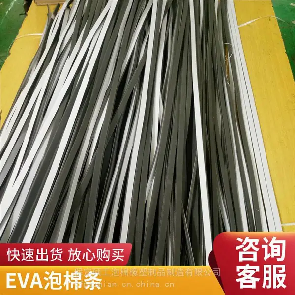 硕工供应门窗自沾EVA密封毛条 eva泡棉背胶缓冲条