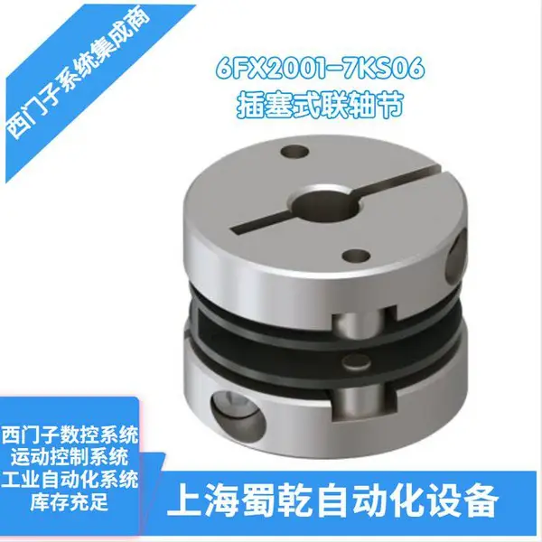 ���� �����Ӳ���ϵͳ6FX2001-7KS06 ����ʽ����� 6/6mm