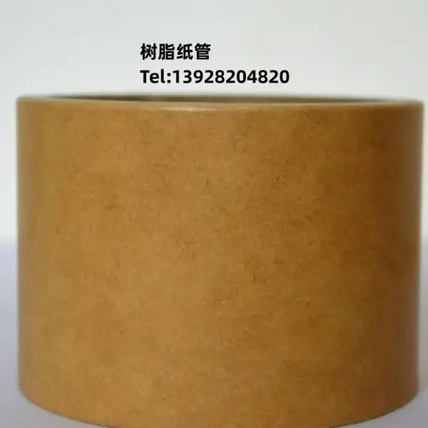 铜箔纸管树脂纸筒薄膜纸芯表面无缝隙高光洁度高强度高真圆度