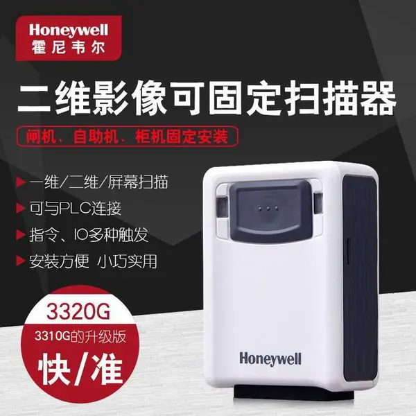 �ⲿ������ά��ɨ��������Τ��3320g-eio��Ӧ������������