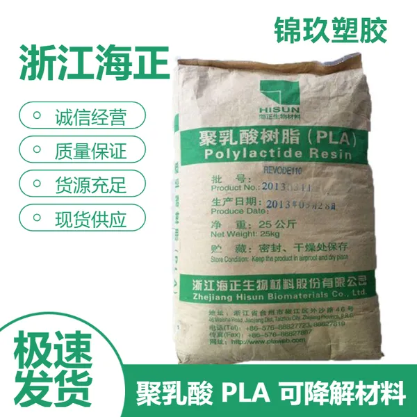 PLA����ɽ������� ���� REVODE110 ���ϱ���װӦ��ԭ��
