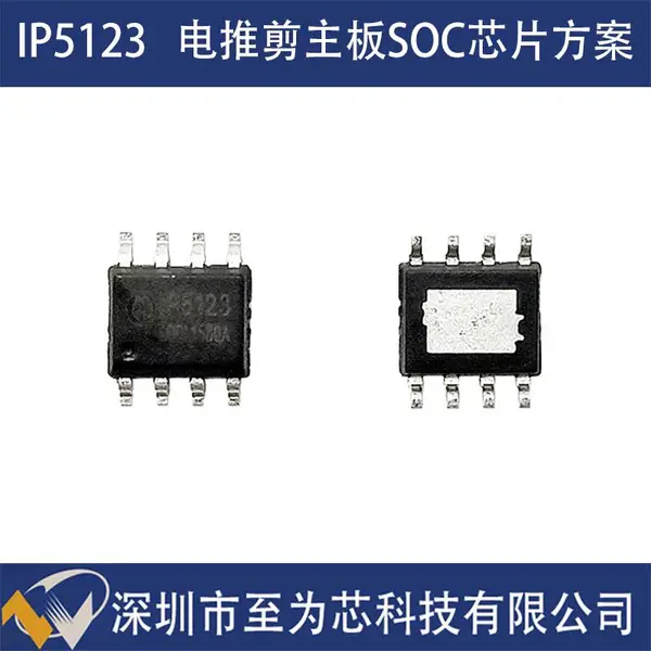 Ӣ��оIP5123����﮵�س��ļ���BOM���Ƽ�SOC�������оƬ