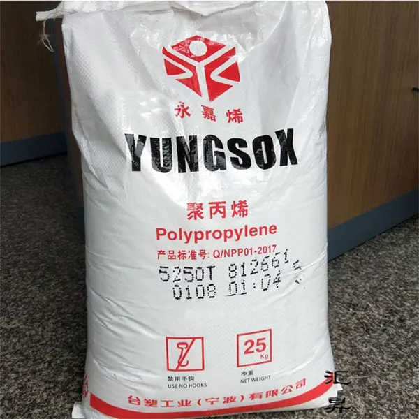 宁波台塑聚丙烯(PP塑料)5250T