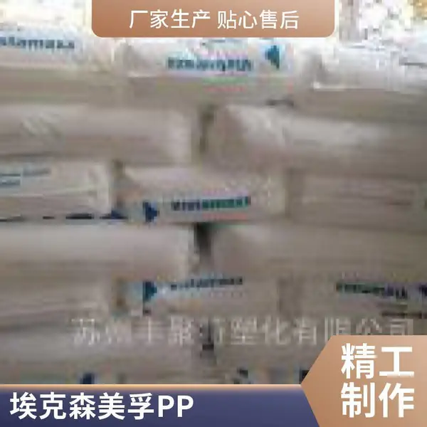 PP 7684E2 ����ɭ������ �ͺ��ͻ�ѧ�Ծ۱�ϩԭ�� ���ӵ��� ������;