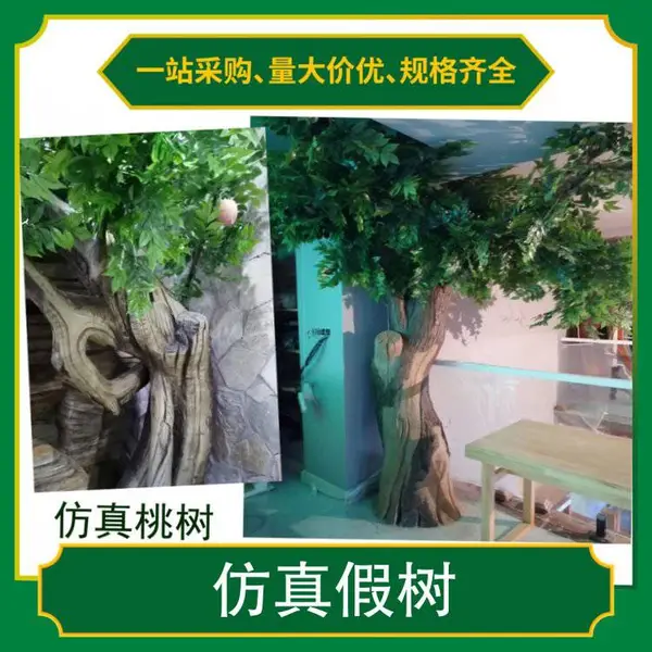 迎客松假树 餐厅装饰氛围树 室内外仿真椰子树桃花树定做