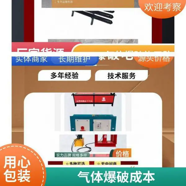 ��ɽ�������屬�� ������̼�����豸 ���������豸