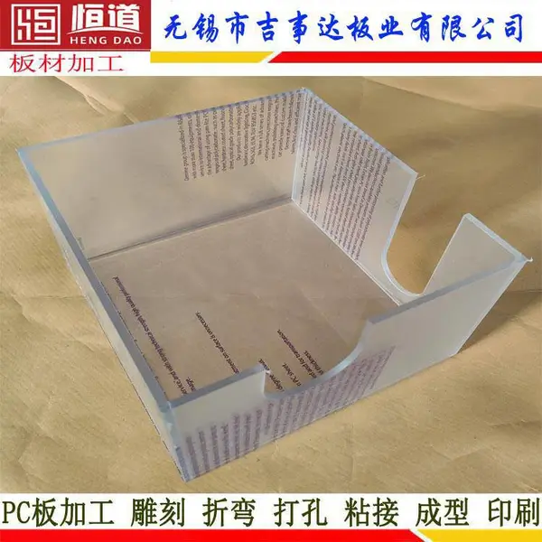 无锡PC板加工厂家支持恒道PC板雕刻PC盖板PC挡板
