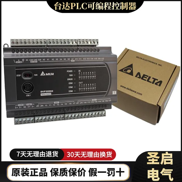 台达EC3系列PLC控制器DVP60EC00R3/DVP60EC00T3原厂品质售后无忧