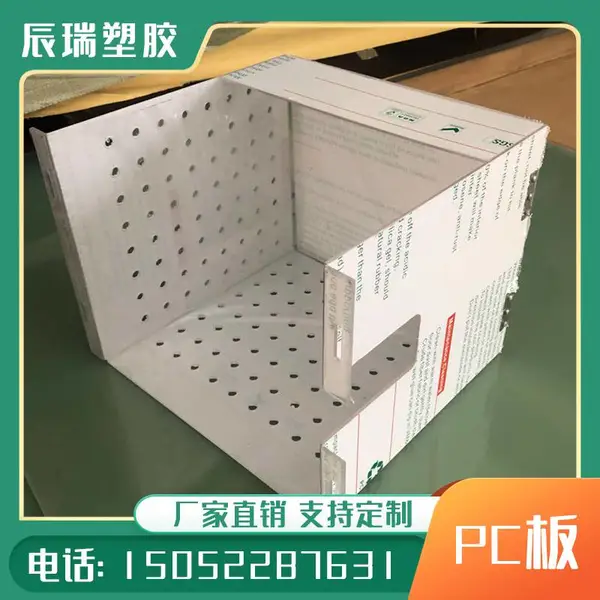 透明pc板厂家，5mm3mm4mm雕刻机加工零切，定做非标尺寸