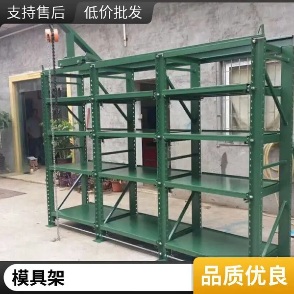 标准型模具整理架图片 仓库置物架可按要求定做