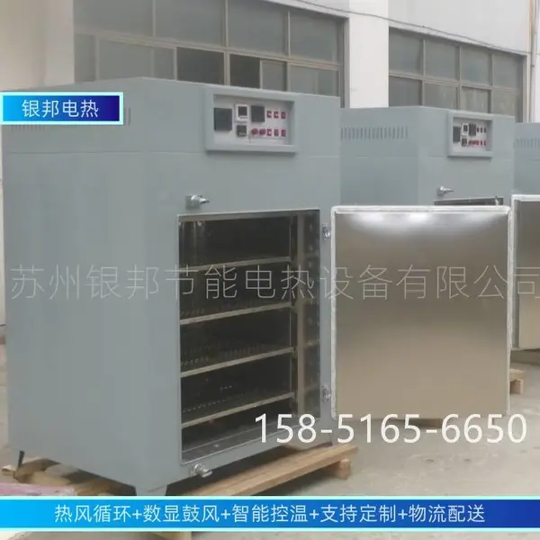 银邦订做150℃汽车密封胶条预热烤箱 热风循环汽车线束软管烘烤箱