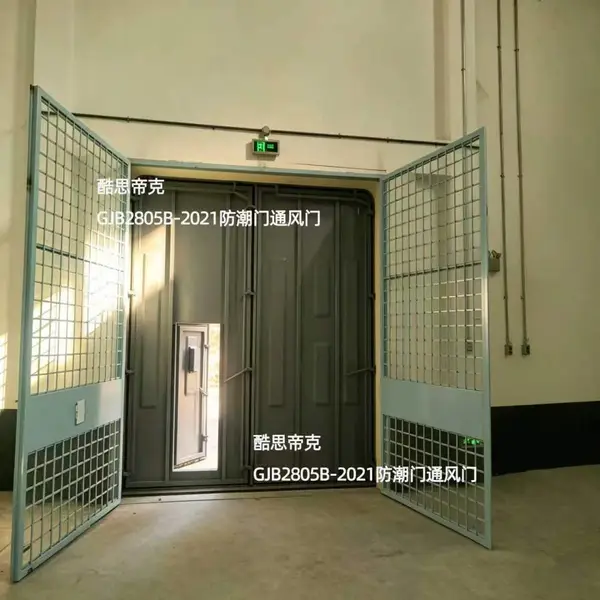酷思帝克防潮门通风门防倒灌防潮通风核心原理