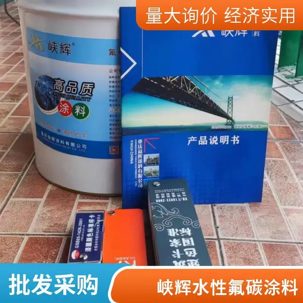建筑幕墙金属板 峡辉水性金属氟碳涂料 保色持久 支持样品测试