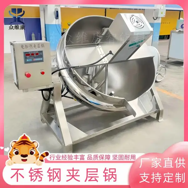 大型餐饮食堂熬粥熬汤锅 卤制豆干豆皮卤煮锅 搅拌电加热夹层锅
