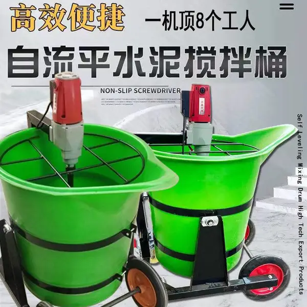 新款自流平鸭嘴搅拌机 沙浆水泥腻子搅拌桶 石膏发泡回填