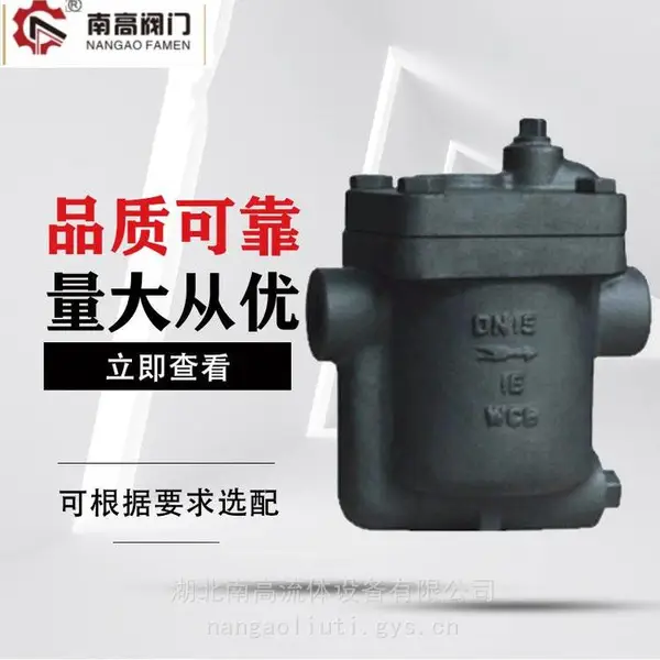 南高阀门生产 CS15H-16C浮球式疏水阀 抗水锤 节能效果好