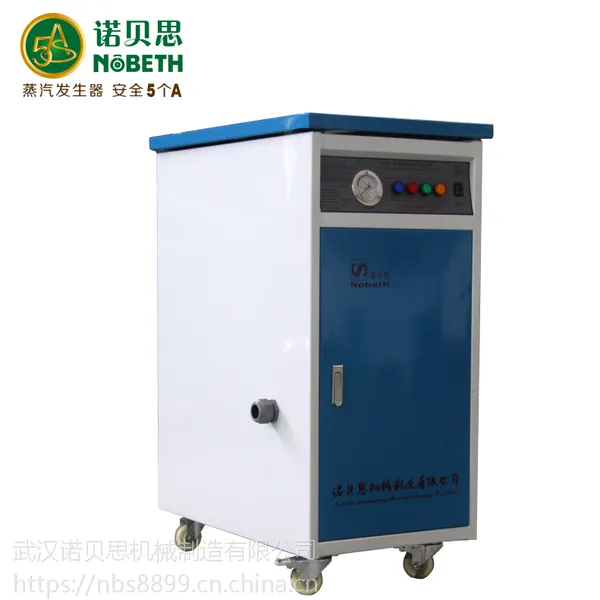 诺贝思山东48kw72kw混凝土养护电加热蒸汽发生器 品牌厂家