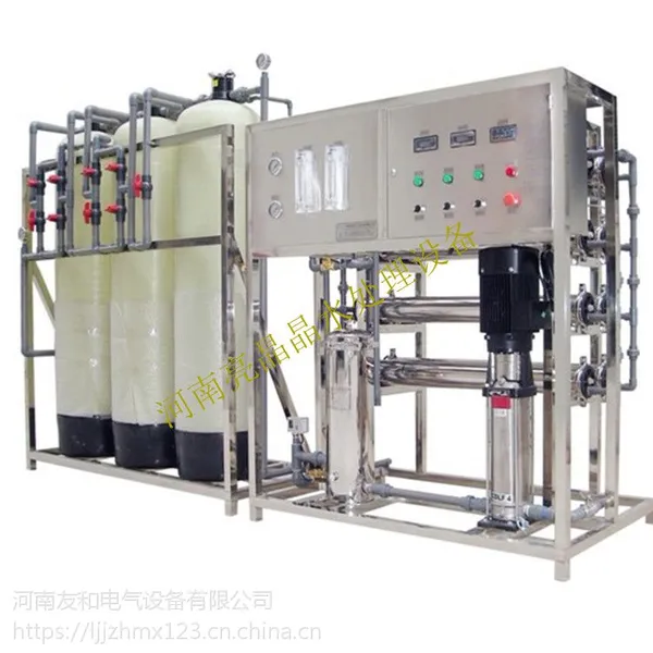 河南直销0.5吨纯水设备 纯化水设备 车用尿素设备 亮晶晶技术现场安装