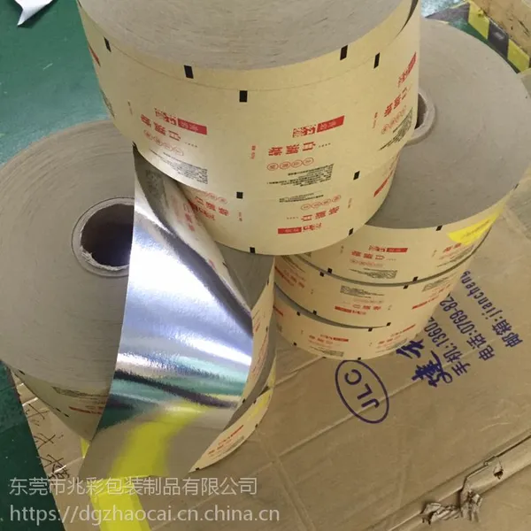 纸塑铝复合膜 耐酒精不挥发纸铝包装袋 牛皮纸复合铝箔卷膜印刷LOGO