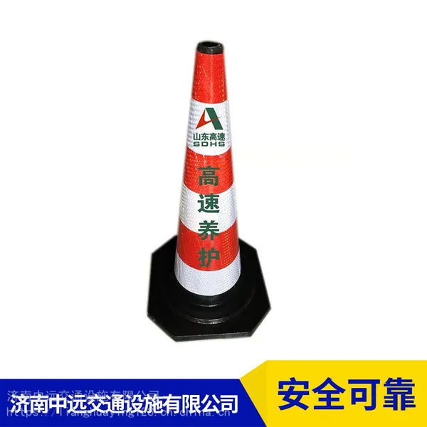 60cm船型防撞桶_中远交通橡胶反光路锥多少钱