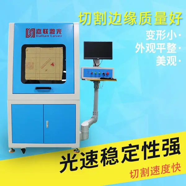嘉联激光小幅面500W激光切割机珠宝黄金精密切割