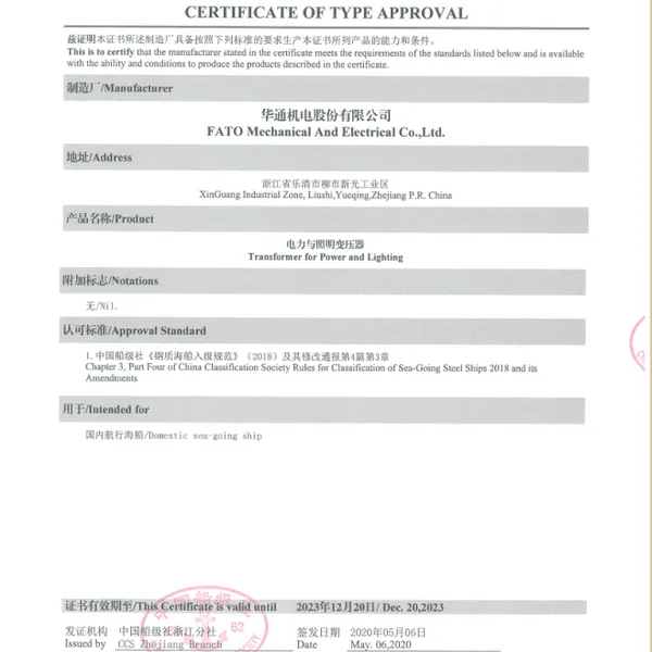 船用产品证书