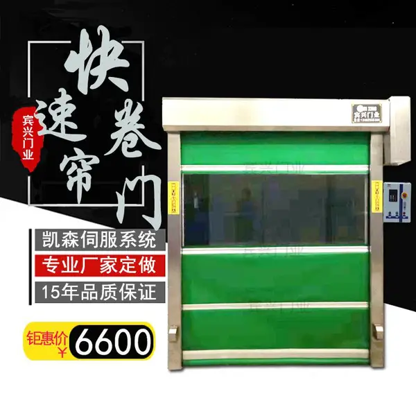 东莞快速门厂家批发净化车间防尘保温自动感应门工业快速门pvc快速卷帘