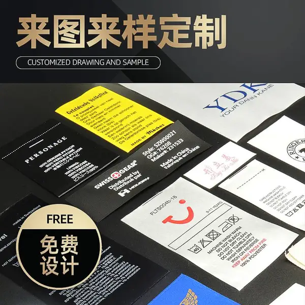 全有为订做印唛洗水唛 服装洗水标领标布标商标定制
