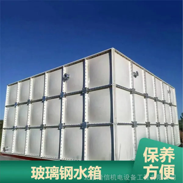 玻璃钢水箱整体由优质的SMC水箱板拼装而成现场安装