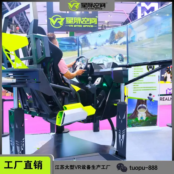 VR体验馆加盟 六轴三屏赛车 动感vr赛车 VR模拟驾驶平台 VR星际空间