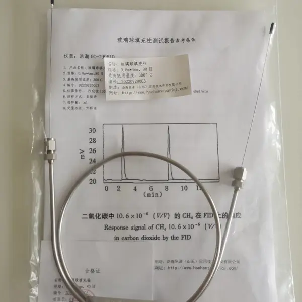 中国药典2020版二氧化碳中碳氢化合物分析HH-BLQ玻璃球色谱柱80目