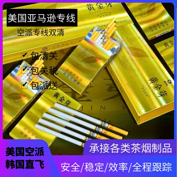 茶烟可以发国际快递吗 美国专线可以发茶烟空派双清包税亚马逊入仓服务