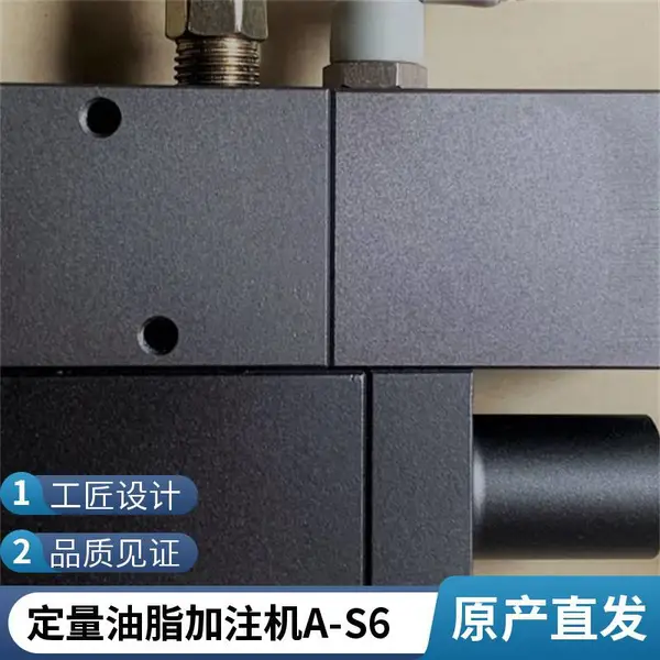 供应A-S601气动型定量油脂加注机 维修简便电动工具注脂机