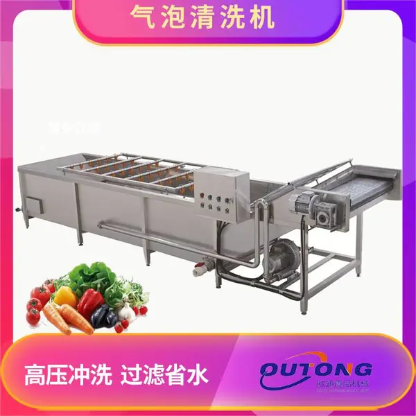 玉米气泡清洗机 土豆生姜高压喷淋清洗设备