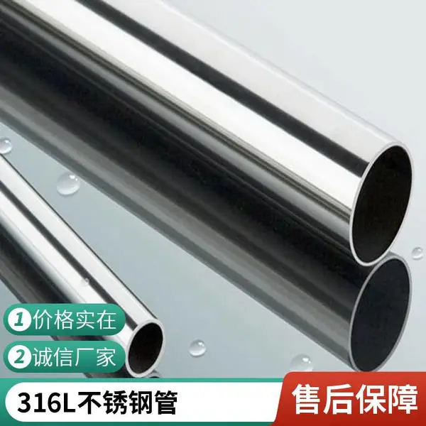316不锈钢圆管 焊管拉丝家具拉手制品用管 栏杆扶手装饰管