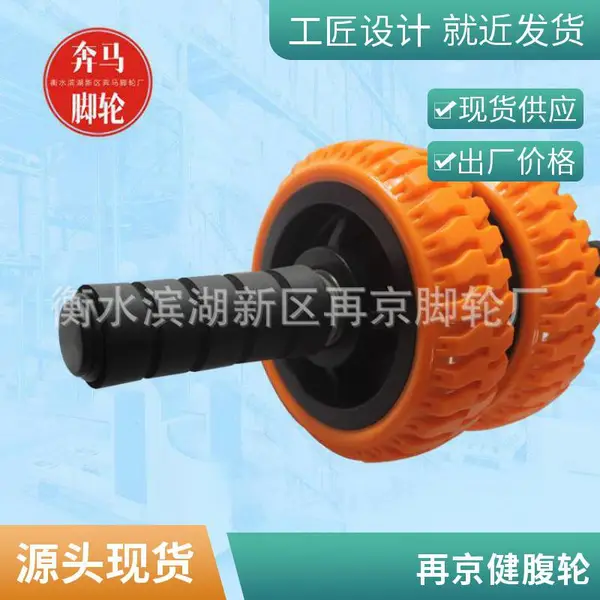 再京多颜色无噪音健腹轮 单双轮锻炼肌肉用便于携带 练腹利器