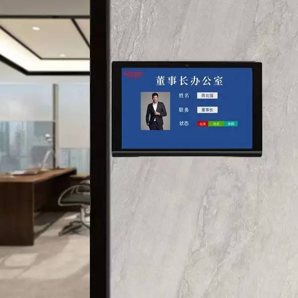人员去向牌|会议室电子门牌|门口显示屏预约屏|苏州仁为智控