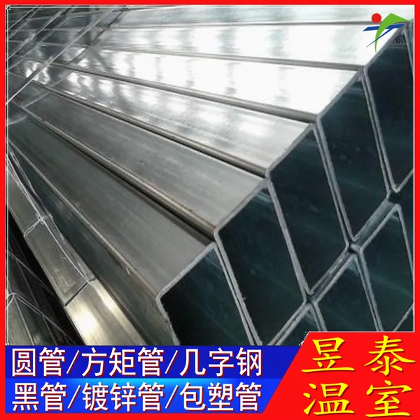 昱泰 温室大棚骨架钢管 镀锌椭圆管方矩形管几字钢 YTWSGG0190