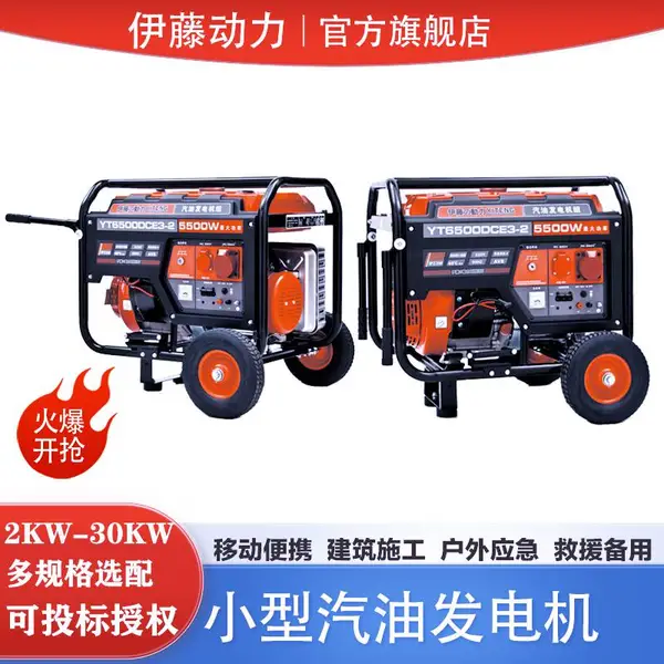 移动式5KW汽油发电机220V/380V 伊藤动力YT6500DCE-2 YT6500DCE3-2