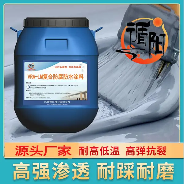 VRA-LM复合防腐防水涂料源头厂家 LM-II型耐腐蚀 选循阳