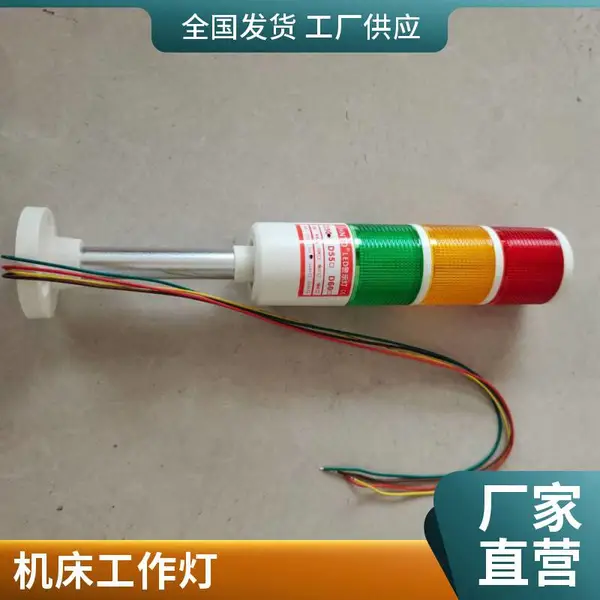 通衡数控机床工作灯 机床照明灯 LED机床灯 可定制
