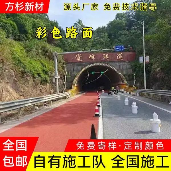 喀什MMA彩色防滑材料_古城百年老巷石板修复