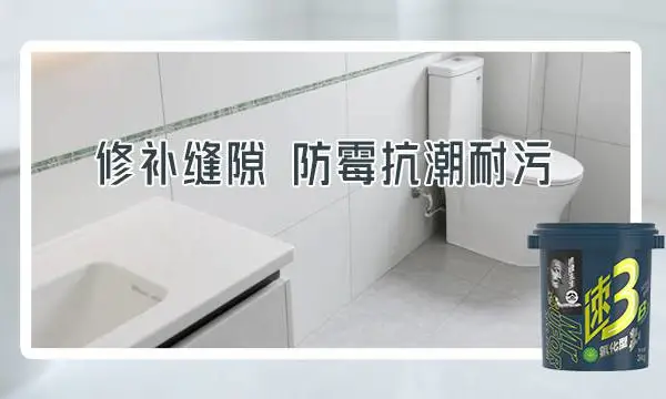 重庆藏缝美缝施工平缝擦洗 速缝先生恒固型美缝剂专业生产厂家供应